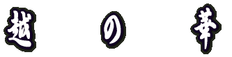 �z�@�@�́@�@�� 