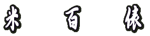 �z�@�@�́@�@�� 